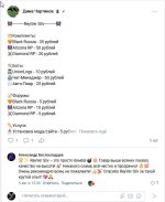 Скриншот 18-08-2025 190505.jpg