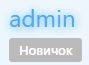 novicein.jpg