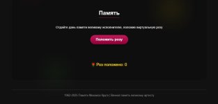 Скриншот 19-09-2025 231530.jpg