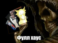 фуул.png