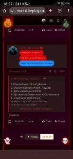 [Pawno-Help] Screenshot_2025-11-04-16-27-59-756_com.android.chrome.jpg