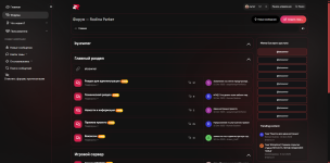 Снимок экрана 2025-11-09 123856.png