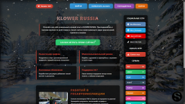 KLOWER RUSSIA — Яндекс Браузер 22.11.2025 9_52_10.png