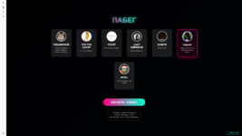 Снимок экрана (10).png