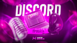 дискорд хейт.png