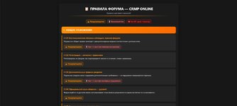 правила крмп онлайн.jpg