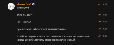 Screenshot 2026-03-06 at 16-20-12 Мессенджер.png