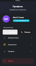 Снимок экрана 2026-04-05 181135.png