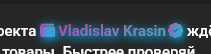 Screenshot 2026-04-08 at 20-29-21 Vladislav Krasin CRIME RUSSIA.png