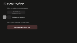 настройки.png настройки.png
