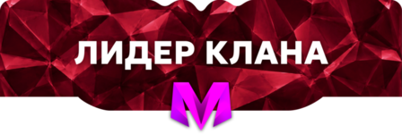 clan_leader.png