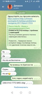 Screenshot_20241219_131956_com_radolyn_ayugram_LaunchActivity.jpg