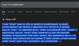 Снимок экрана (184).png