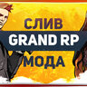 Grand RP || 2019 Mode