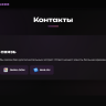 Одностраничный Сайт Для Биографии