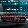 Шаблон сайта NERVOR CRMP